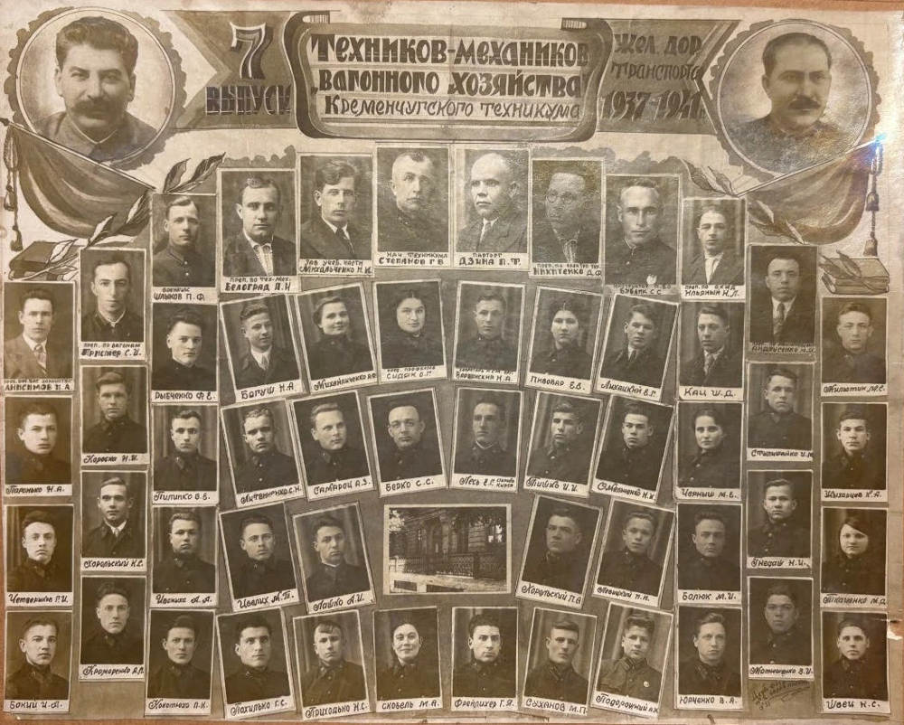 Випуск Кременчуцького технікуму залізничного транспорту, 1941 рік, фото №3875