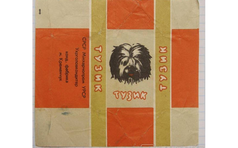 Обгортка цукерки "Тузик"