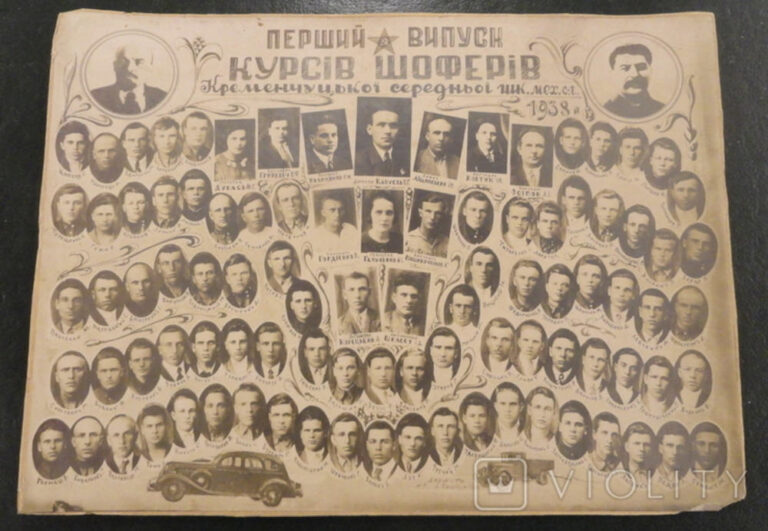Перший випуск курсів шоферів Кременчук 1938 рік, фото №3953