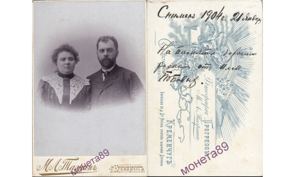 Подружжя Попових, Кременчук 1904 рік, фото №3954