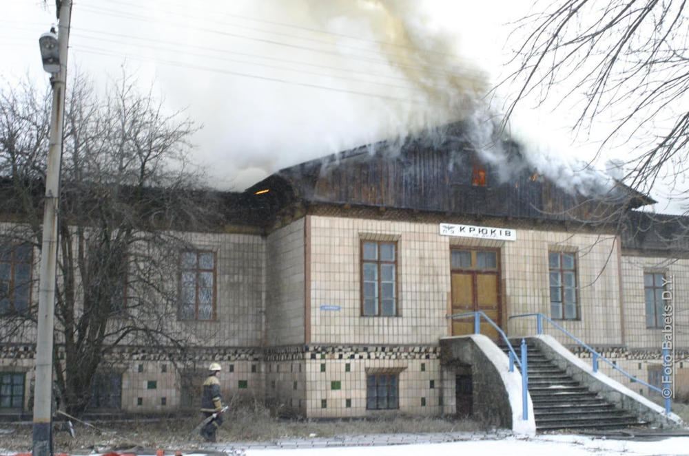 Пожежа будівлі Крюківського вокзалу, 2002 рік, фото №3979