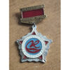 Badge “Honored Veteran of Labor” Kremenchuk, Tobacco and Shag Factory, photo #3988