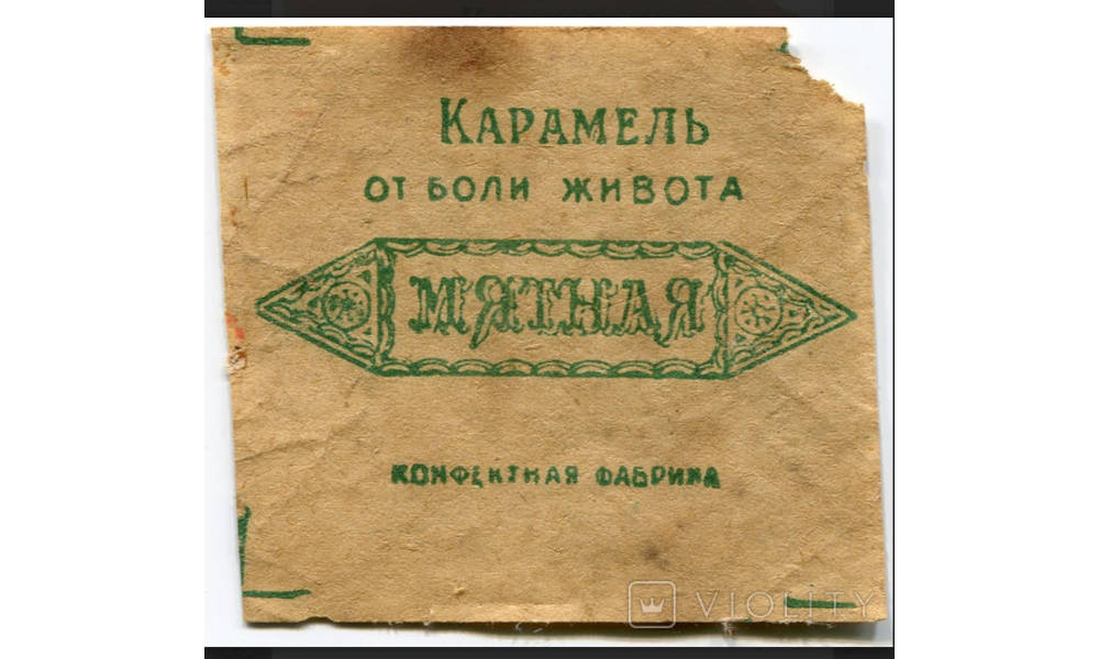 Етикетка «Карамель від болю живота»