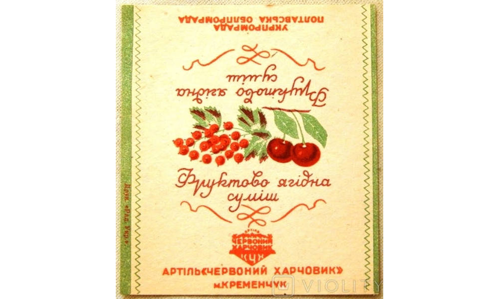 Етикетка «Фруктово-ягідна суміш»