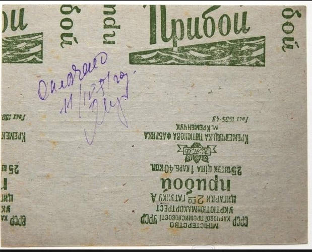 Етикетка (розгортка) цигарок «Прибой»