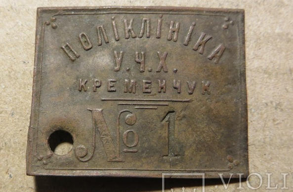 Поліклініки №1 Українського Червоного Хреста