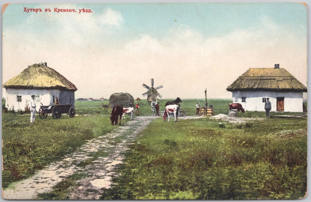 Хутір у Кременчуцькому повіті, листівка №4002