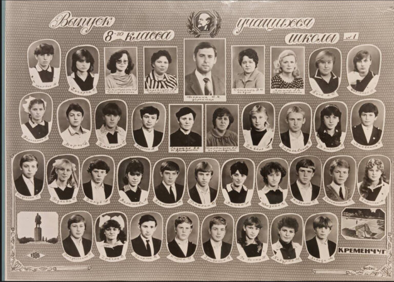 Випуск 8-Б класу школи №1 м. Кременчук, 1986 рік, фото №4028
