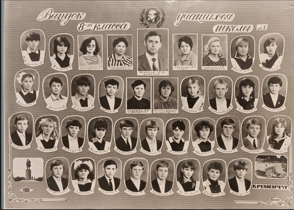 Випуск 8-Б класу школи №1 м. Кременчук, 1986 рік, фото №4028