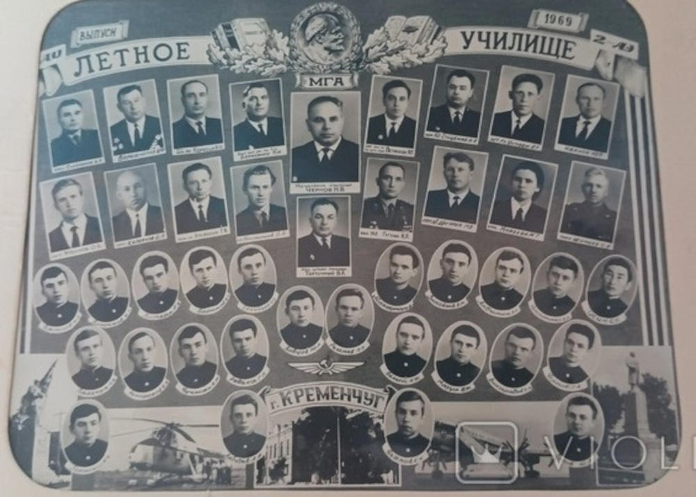 Випуск Кременчуцького льотного училища 1969 року, фото №4029