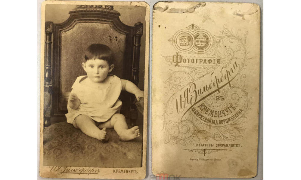 Дитина у різьбленому кріслі, ательє І. Я. Зільберберга, фото №4034