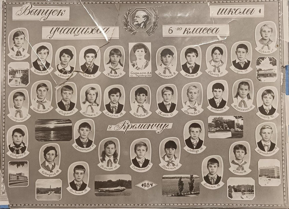 Випуск 6-Г класу школи №1 м. Кременчук, 1984 рік, фото №4048
