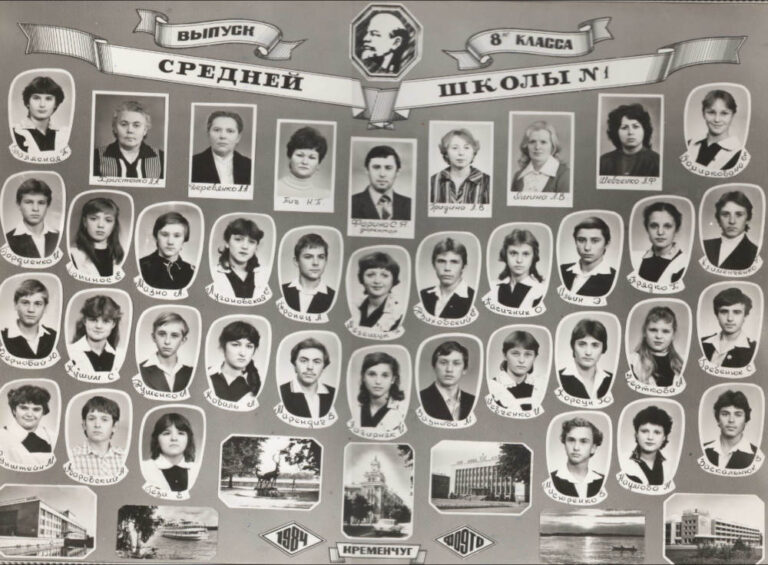 Випуск 8-Г класу середньої школи №1, 1984 рік, фото №4062