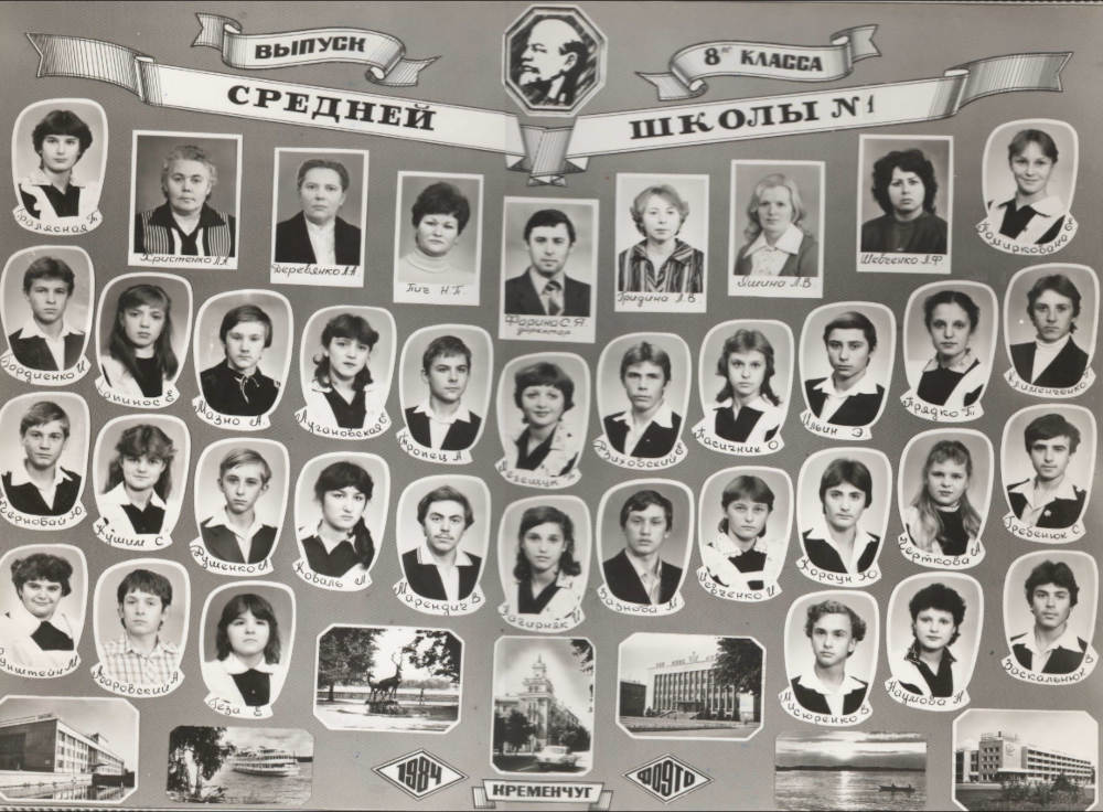 Випуск 8-Г класу середньої школи №1, 1984 рік, фото №4062