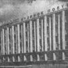 Будинок побуту «Лілея» в Кременчуці, 1972 рік, фото №4063