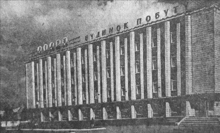 Будинок побуту «Лілея» в Кременчуці, 1972 рік, фото №4063
