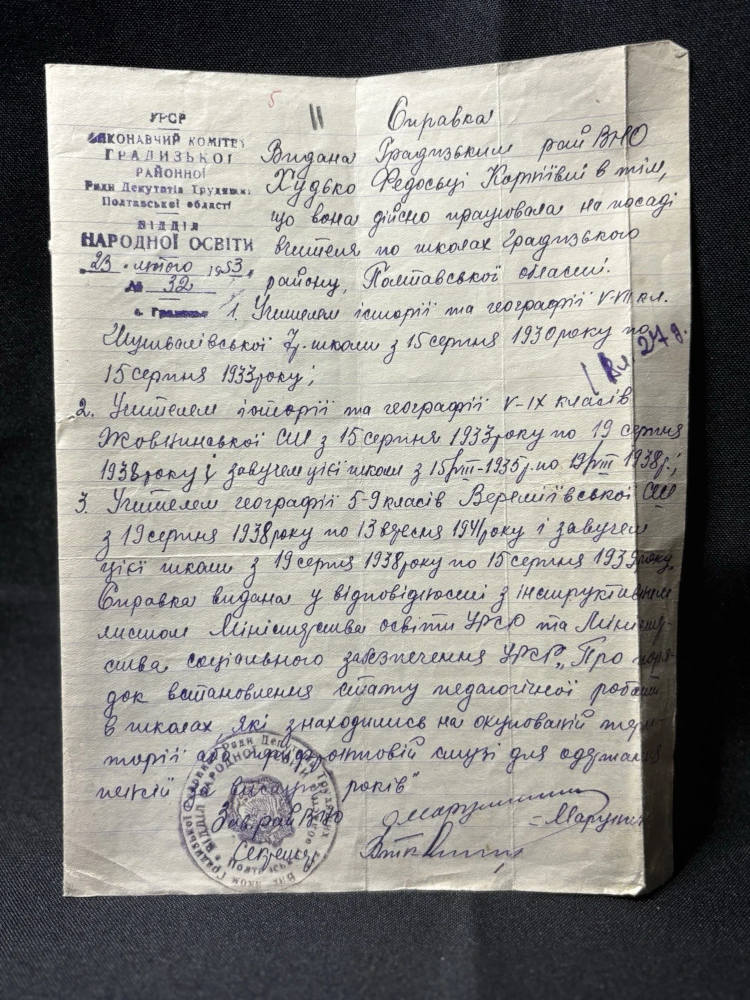 Худько (Олійник) Федосія Корніївна