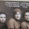 Работницы зеркальной фабрики, 1939 год, фото №4075