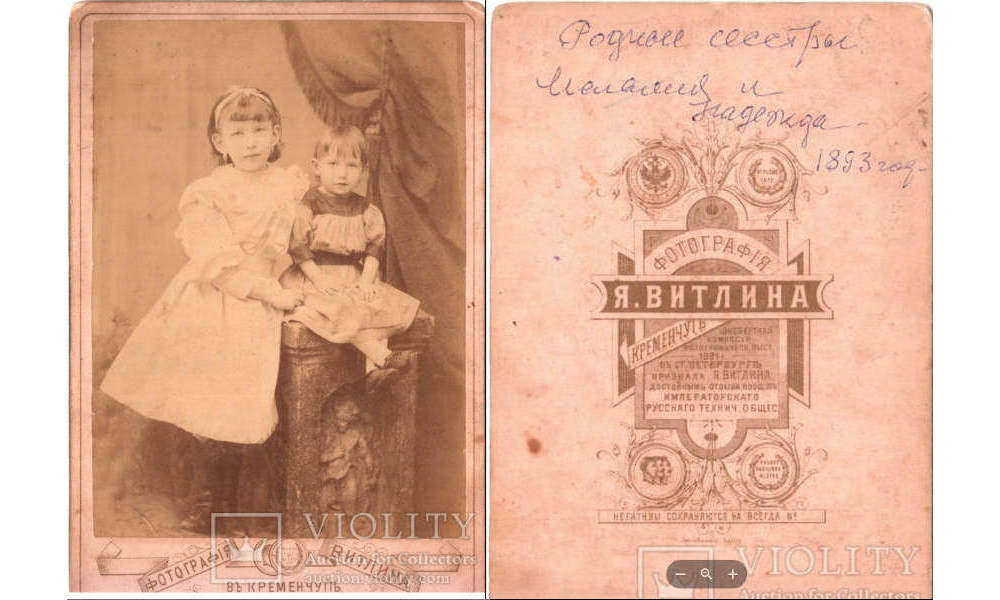 Рідні сестри Меланія та Надія, 1893 рік, фото №4082