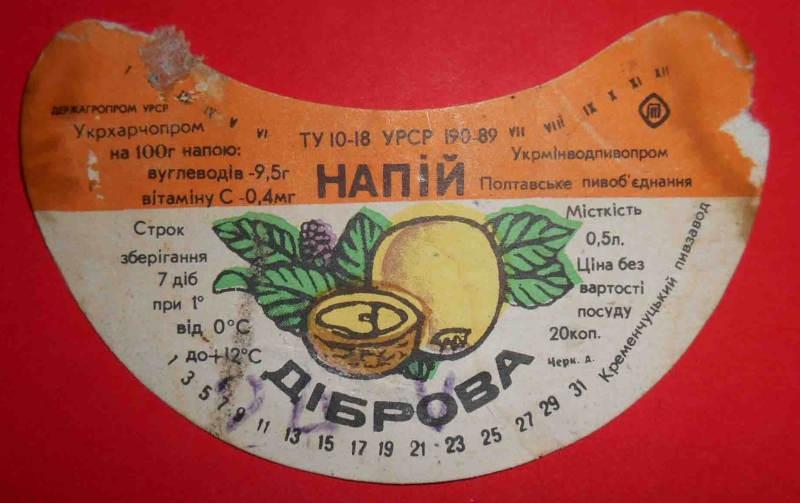 Етикетка напою «Діброва» (Кременчуцький пивзавод)