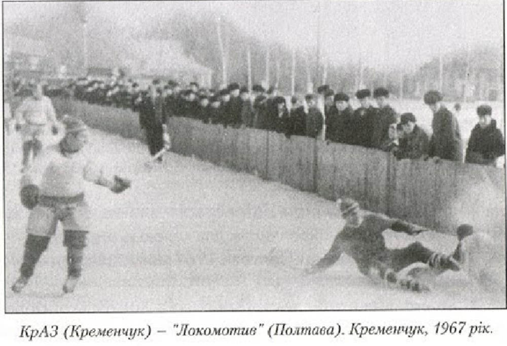 Хокейний матч КрАЗ (Кременчук) — «Локомотив» (Полтава) 1967 рік, фото №4105