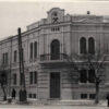 Административное здание отделения железной дороги, 1949 год, фото №4114