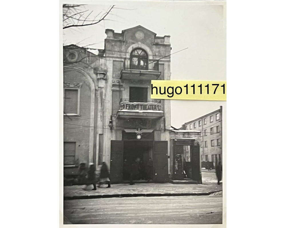 Кременчуцький театр у грудні 1941 року, фото №4123
