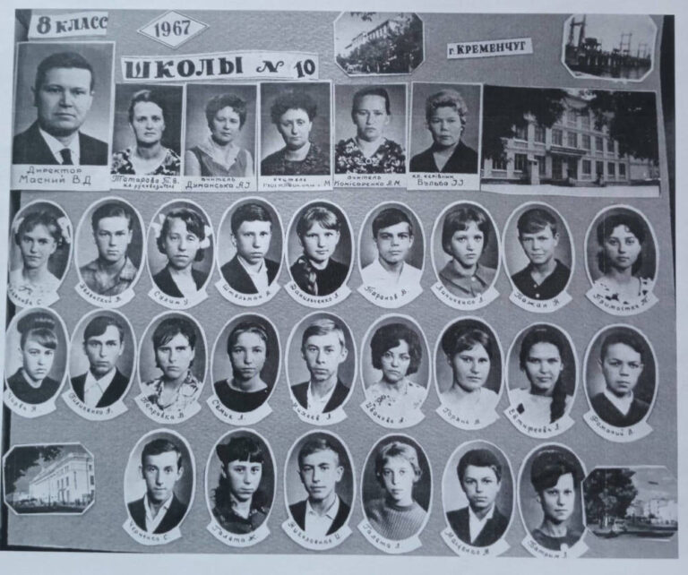 8 клас школи № 10 міста Кременчук, 1967 рік, фото №4130