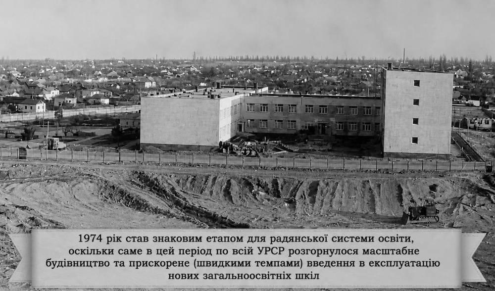 Кременчуцька середня школа №29, нині гімназія №16, будівельні роботи фінішували у квітні 1974 року, а вже 1 вересня 1974 року школа прийняла своїх перших учнів