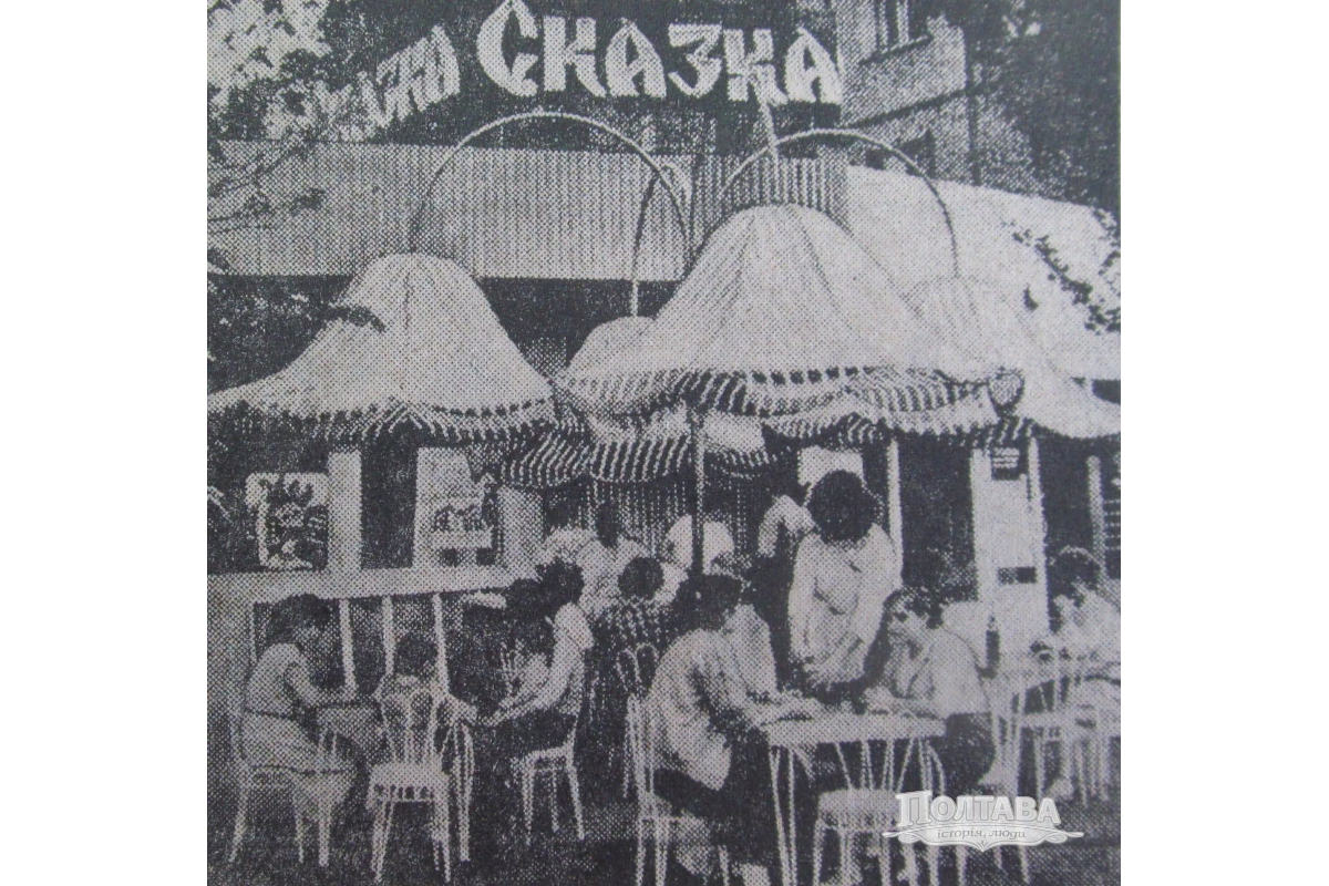 Кафе "Казка" у Кременчуці, 1987 рік, архівне фото №4183