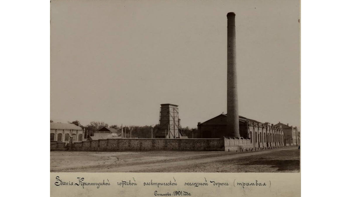 Трамвайне депо та електростанція, Кременчук, 1901 рік, архівне фото №4187