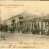Ekaterininskaya street Kremenchug postcard number 24