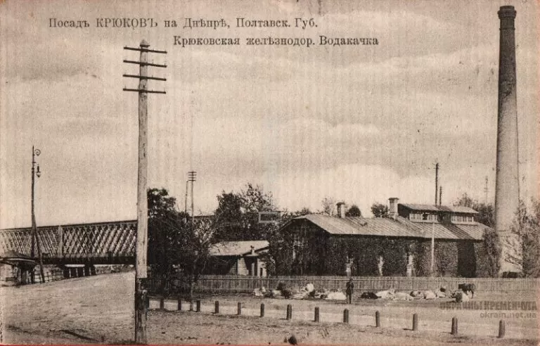 Крюковская железнодорожная водокачка открытка номер 27