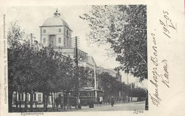 Дума в Кременчуці листівка №618
