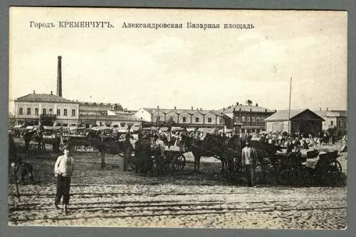 Олександрівська базарна площа листівка №28