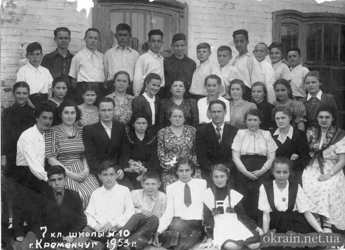 7-й класс школы №10 Кременчуг 1953 год Кременчуг - фото № 223