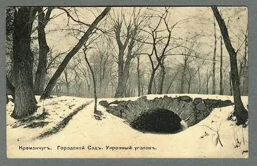 Мостик Городского сада