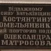 Емельяненко Константин Викторович