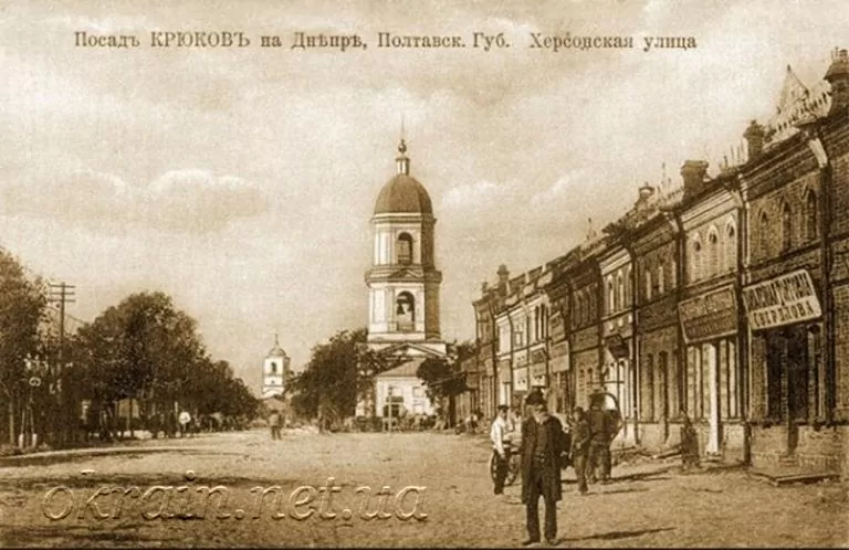 Посад Крюков на Днепре Херсонская улица - открытка № 40