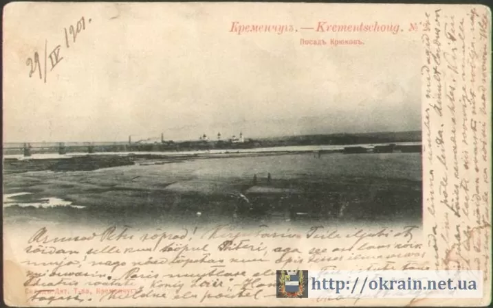 Посад Крюков, Кременчуг, 1901 год - фото 579