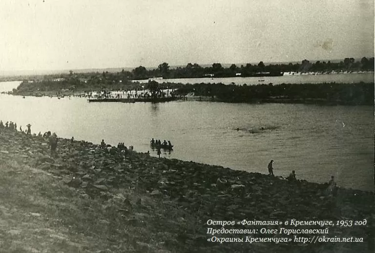 Остров «Фантазия» в Кременчуге, 1953 год - фото 1031