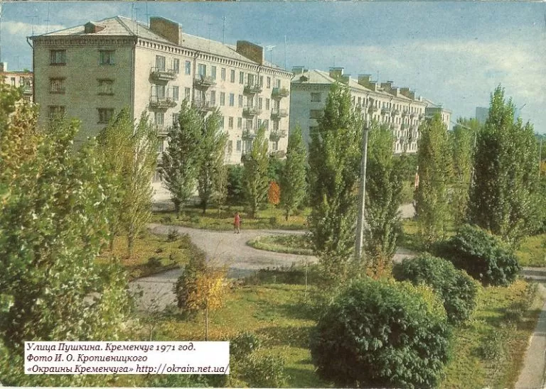 Бульвар Пушкина в Кременчуге 1971 год - фото 752