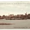 Лесная пристань и Лесопильни на Днепре, Кременчуг открытка 837