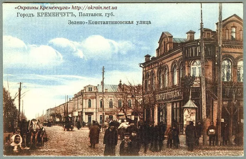 Город Кременчуг. Зелёно-Константиновская улица - фото 882
