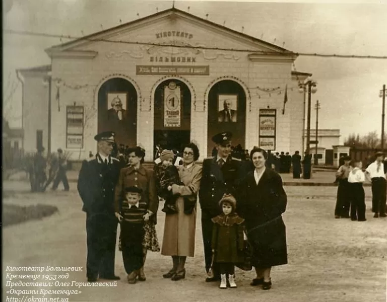 Кинотеатр Большевик. Кременчуг 1953 год. - фото 887