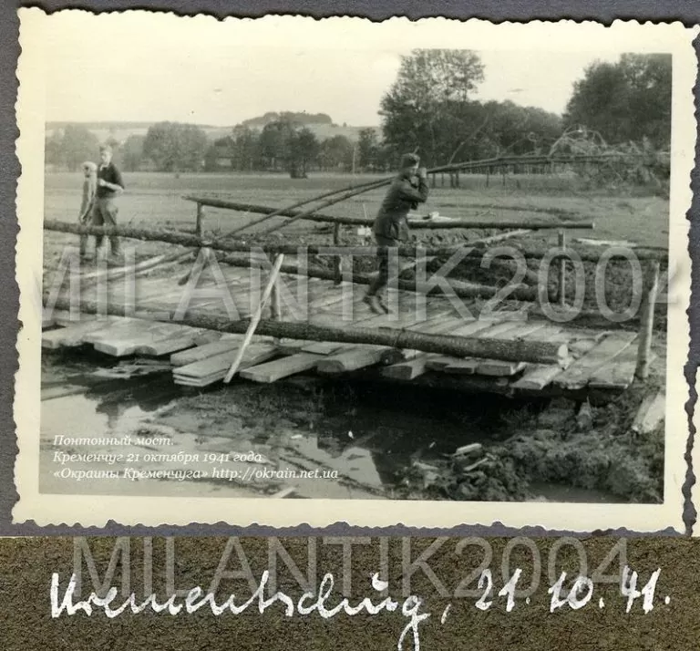 Понтонний міст Кременчук 21 жовтня 1941 року №961