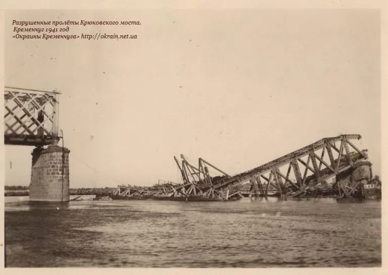 Зруйновані прольоти мосту Кременчук 1941 фото 965