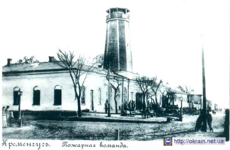 Пожарная команда в Кременчуге - открытка № 490