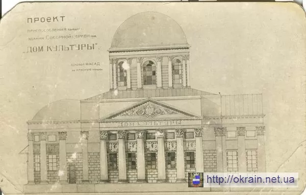 Проект приспособления Соборной церкви под «Дом Культуры» - фото № 560