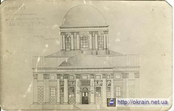 Проект приспособления Соборной церкви под «Дом Культуры» - фото № 561